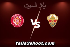 مباراة إلتشي و جيرونا اليوم 2025-12-07 في الدوري الإسباني yalla shoot