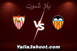 مباراة فالنسيا و إشبيلية اليوم 2025-12-07 في الدوري الإسباني yalla shoot