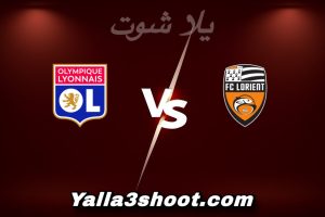 مباراة لوريان و ليون اليوم 2025-12-07 في الدوري الفرنسي yalla shoot
