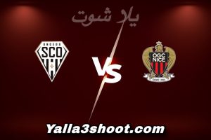 مباراة نيس و أنجيه اليوم 2025-12-07 في الدوري الفرنسي yalla shoot