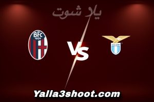 مباراة لاتسيو و بولونيا اليوم 2025-12-07 في الدوري الإيطالي yalla shoot