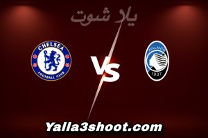 مباراة أتلانتا و تشيلسي اليوم 2025-12-09 في دوري أبطال أوروبا yalla shoot