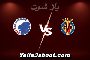 مباراة فياريال و كوبنهاغن اليوم 2025-12-10 في دوري أبطال أوروبا yalla shoot