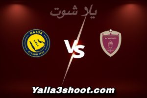 مباراة الوحدة و النصر اليوم 2025-12-10 في المباريات الودية للأندية yalla shoot