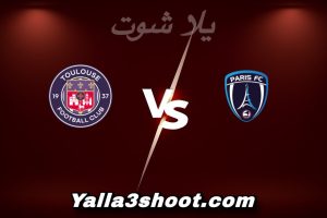 مباراة نادي باريس و تولوز اليوم 2025-12-13 في الدوري الفرنسي yalla shoot
