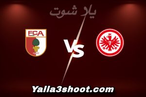 مباراة فرانكفورت و أوجسبورغ اليوم 2025-12-13 في الدوري الألماني yalla shoot
