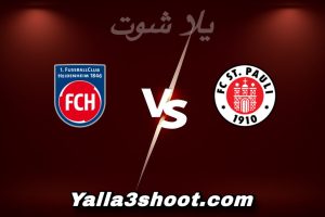 مباراة سانت باولي و هايدنهايم اليوم 2025-12-13 في الدوري الألماني yalla shoot