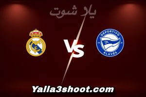 مباراة ألافيس و ريال مدريد اليوم 2025-12-14 في الدوري الإسباني yalla shoot