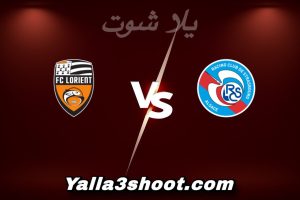 مباراة ستراسبورغ و لوريان اليوم 2025-12-14 في الدوري الفرنسي yalla shoot