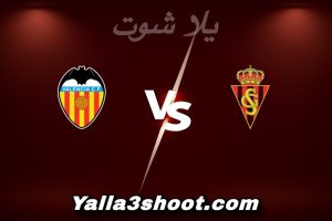مباراة سبورتينغ خيخون و فالنسيا اليوم 2025-12-16 في كأس ملك إسبانيا yalla shoot
