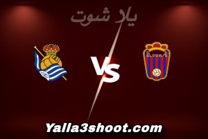 مباراة إلدينزي و ريال سوسيداد اليوم 2025-12-16 في كأس ملك إسبانيا yalla shoot