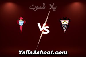 مباراة ألباسيتي و سيلتا فيغو اليوم 2025-12-17 في كأس ملك إسبانيا yalla shoot