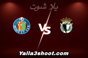 مباراة بورغوس و خيتافي اليوم 2025-12-18 في كأس ملك إسبانيا yalla shoot