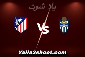 مباراة بالياريس و أتلتيكو مدريد اليوم 2025-12-17 في كأس ملك إسبانيا yalla shoot