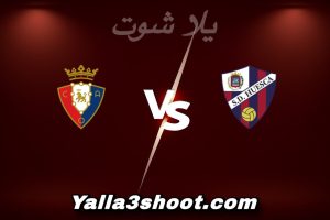 مباراة هويسكا و أوساسونا اليوم 2025-12-17 في كأس ملك إسبانيا yalla shoot