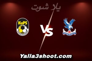 مباراة كريستال بالاس و بالوسيور اليوم 2025-12-18 في دوري المؤتمر الأوروبي yalla shoot