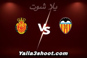 مباراة فالنسيا و ريال مايوركا اليوم 2025-12-19 في الدوري الإسباني yalla shoot