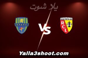 مباراة لانس و فيني أولنوي اليوم 2025-12-19 في كأس فرنسا yalla shoot
