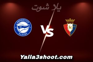 مباراة أوساسونا و ألافيس اليوم 2025-12-20 في الدوري الإسباني yalla shoot