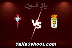 مباراة ريال أوفييدو و سيلتا فيغو اليوم 2025-12-20 في الدوري الإسباني yalla shoot