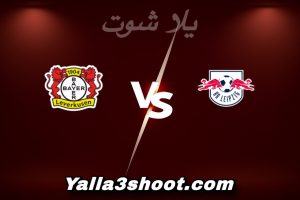 مباراة لايبزيج و باير ليفركوزن اليوم 2025-12-20 في الدوري الألماني yalla shoot