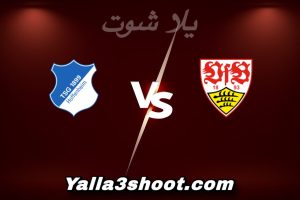 مباراة شتوتجارت و هوفنهايم اليوم 2025-12-20 في الدوري الألماني yalla shoot