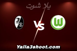 مباراة فولفسبورغ و فرايبورج اليوم 2025-12-20 في الدوري الألماني yalla shoot