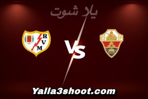 مباراة إلتشي و رايو فاليكانو اليوم 2025-12-21 في الدوري الإسباني yalla shoot