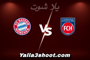 مباراة هايدنهايم و بايرن ميونخ اليوم 2025-12-21 في الدوري الألماني yalla shoot