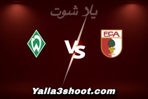 مباراة أوجسبورغ و فيردر بريمن اليوم 2025-12-20 في الدوري الألماني yalla shoot