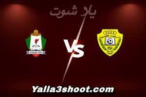 مباراة الوصل و الوحدات اليوم 2025-12-24 في دوري أبطال آسيا 2 yalla shoot