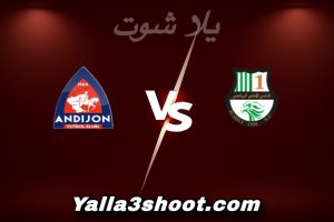مباراة الأهلي و أنديجان اليوم 2025-12-24 في دوري أبطال آسيا 2 yalla shoot