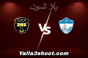 مباراة أركاداغ و الخالدية اليوم 2025-12-24 في دوري أبطال آسيا 2 yalla shoot