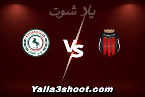مباراة الرياض و الاتفاق اليوم 2025-12-25 في دوري روشن السعودي yalla shoot