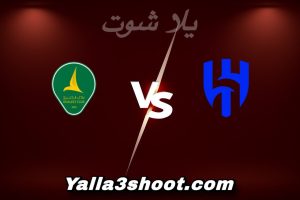 مباراة الهلال و الخليج اليوم 2025-12-26 في دوري روشن السعودي yalla shoot