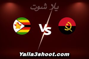 مباراة أنغولا و زيمبابوي اليوم 2025-12-26 في كأس أمم أفريقيا yalla shoot