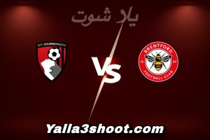 مباراة برينتفورد و بورنموث اليوم 2025-12-27 في الدوري الإنجليزي yalla shoot