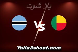 مباراة بنين و بوتسوانا اليوم 2025-12-27 في كأس أمم أفريقيا yalla shoot