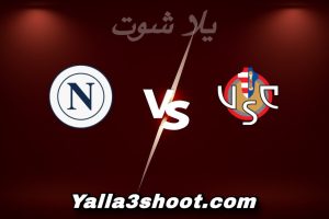 مباراة كريمونيسي و نابولي اليوم 2025-12-28 في الدوري الإيطالي yalla shoot