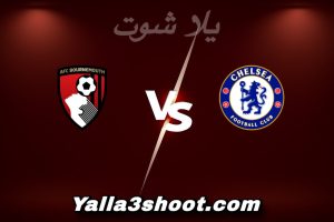 مباراة تشيلسي و بورنموث اليوم 2025-12-30 في الدوري الإنجليزي yalla shoot