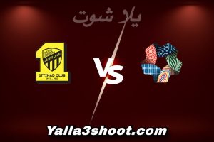 مباراة نيوم و الاتحاد اليوم 2025-12-31 في دوري روشن السعودي yalla shoot