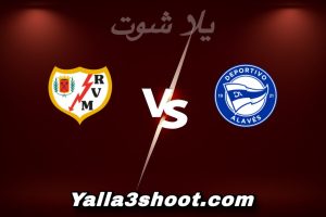 مباراة ألافيس و رايو فاليكانو اليوم 2026-01-14 في كأس ملك إسبانيا yalla shoot