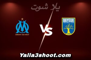 مباراة بايو و مارسيليا اليوم 2026-01-13 في كأس فرنسا yalla shoot