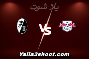 مباراة لايبزيج و فرايبورج اليوم 2026-01-14 في الدوري الألماني yalla shoot