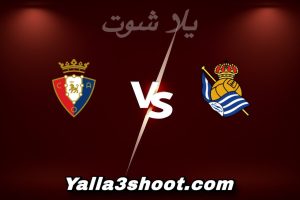 مباراة ريال سوسيداد و أوساسونا اليوم 2026-01-13 في كأس ملك إسبانيا yalla shoot