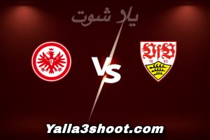 مباراة شتوتجارت و فرانكفورت اليوم 2026-01-13 في الدوري الألماني yalla shoot