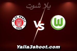 مباراة فولفسبورغ و سانت باولي اليوم 2026-01-14 في الدوري الألماني yalla shoot