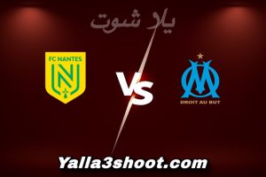 مباراة مارسيليا و نانت اليوم 2026-01-04 في الدوري الفرنسي yalla shoot