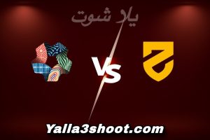 مباراة الحزم و نيوم اليوم 2026-01-04 في دوري روشن السعودي yalla shoot
