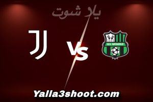 مباراة ساسولو و يوفنتوس اليوم 2026-01-06 في الدوري الإيطالي yalla shoot
